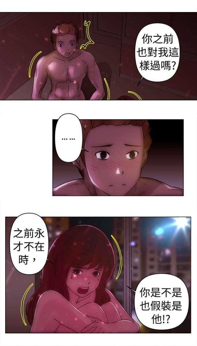 棒球新星漫画,第22话1图