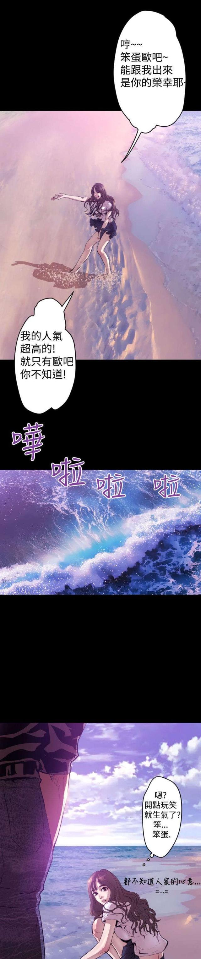 诡异漫画,第6话5图