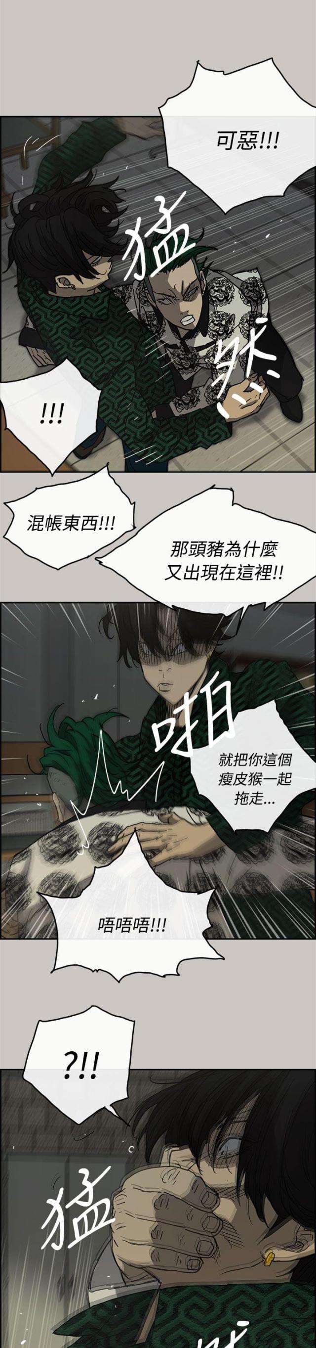 夜店人生漫画,第51话2图