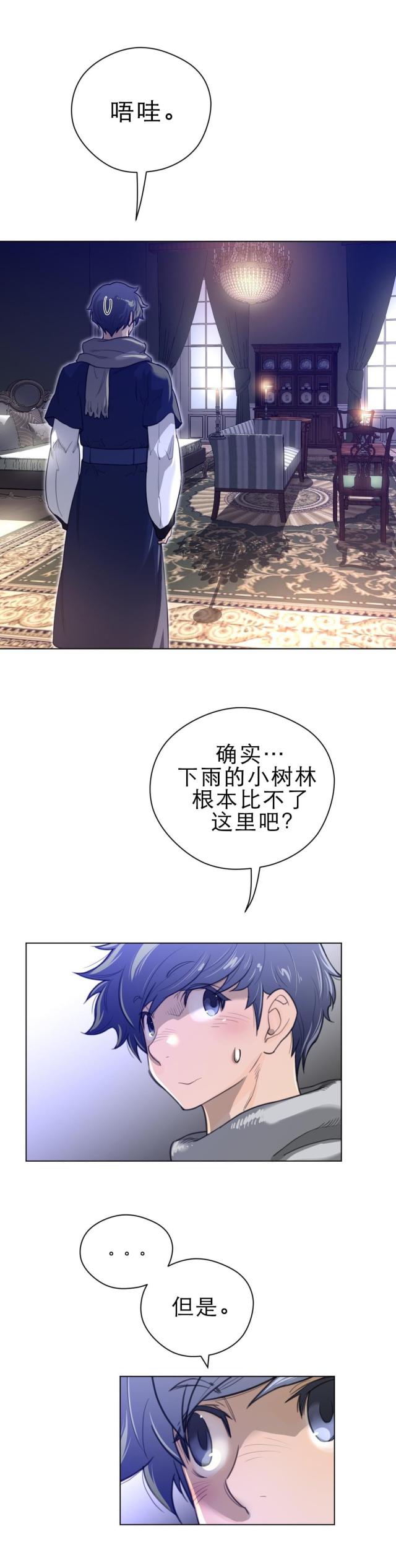 与光同行的日子作文漫画,第68话2图
