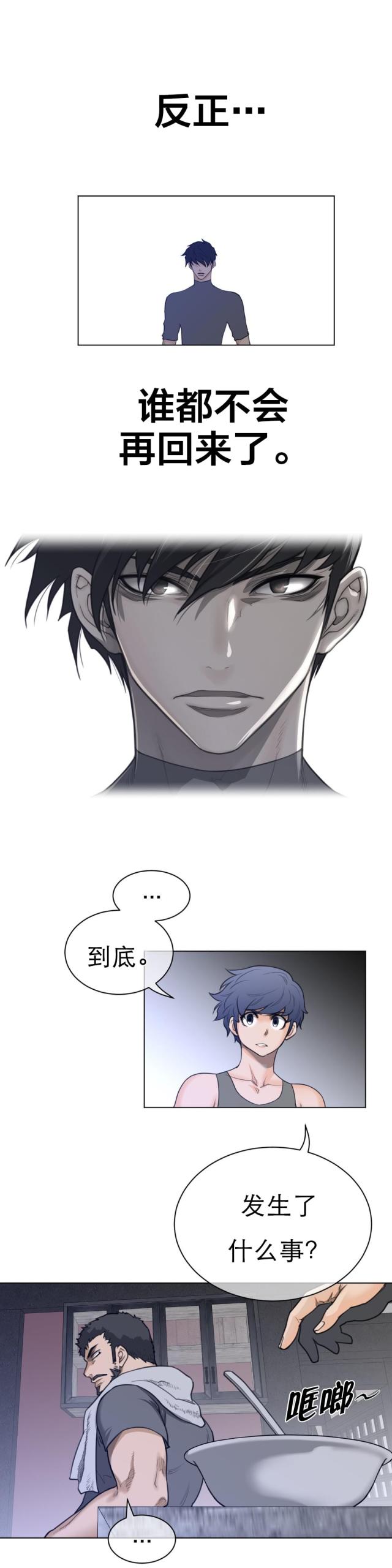 与光同行的日子作文漫画,第89话4图