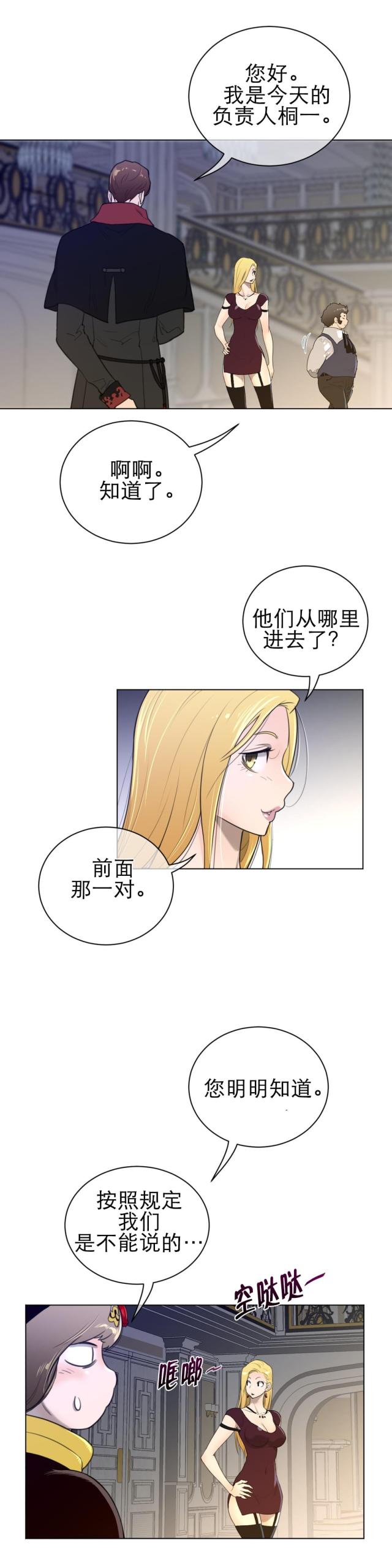 与光同行的日子作文漫画,第69话3图