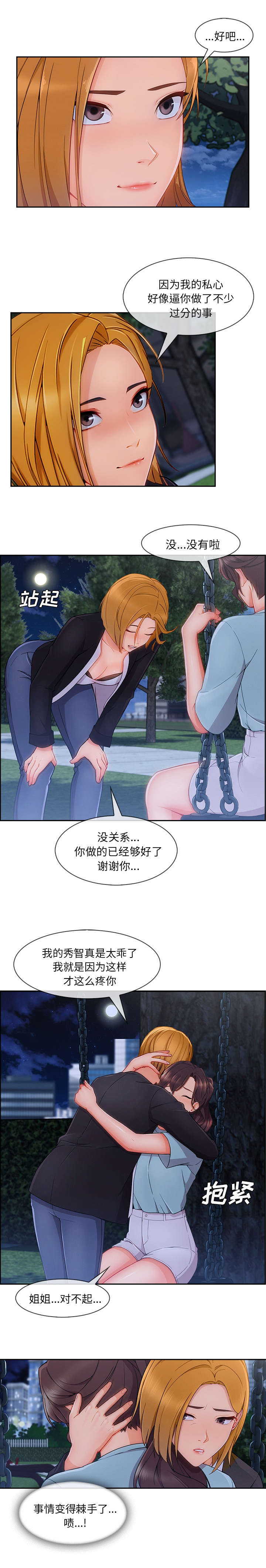 第80话1