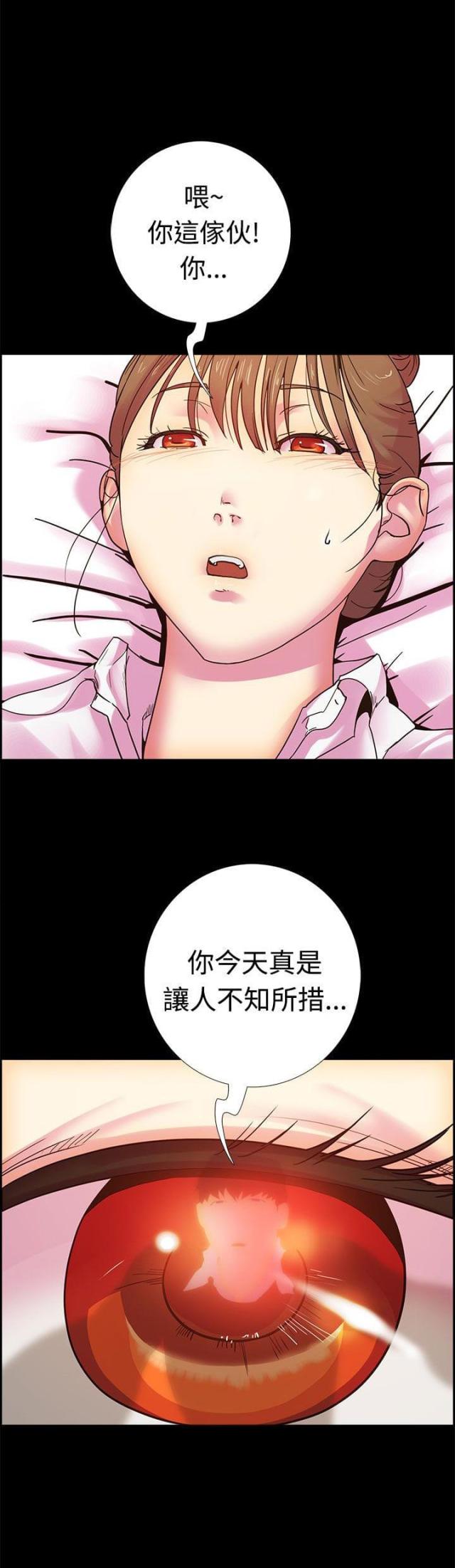 是谁干的斧头帮漫画,第11话4图