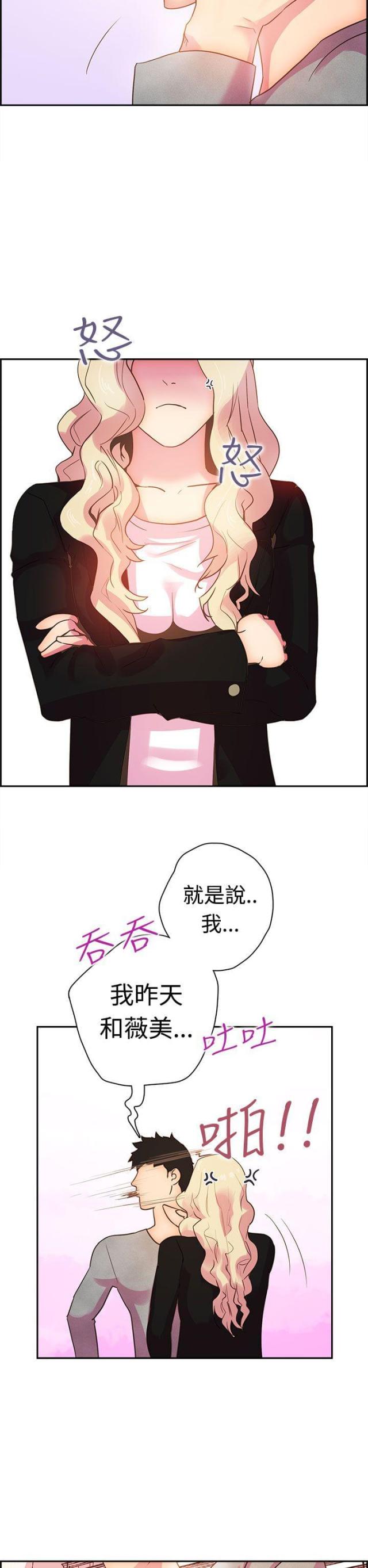 是谁干的斧头帮漫画,第9话5图