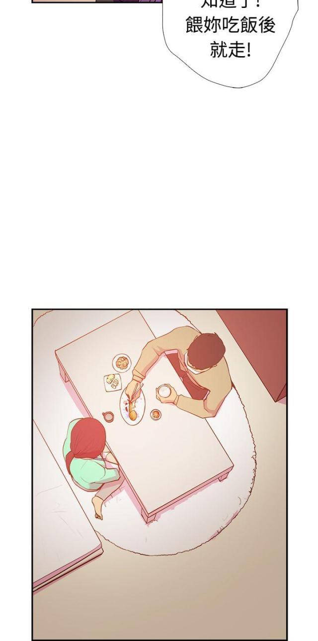 是谁干的斧头帮漫画,第13话5图