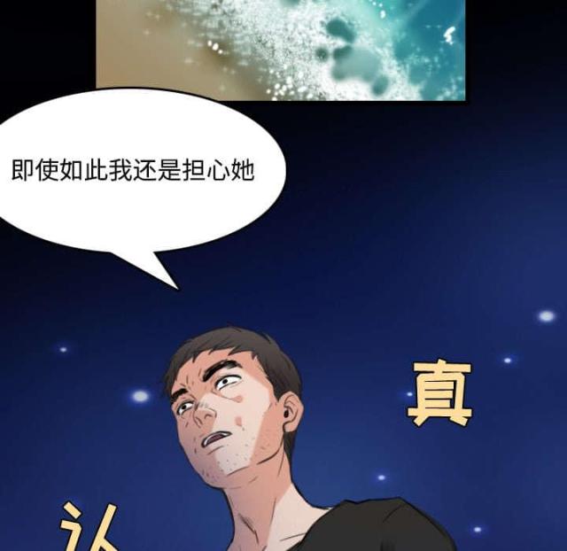 复仇之战电影完整版免费观看漫画,第33话5图