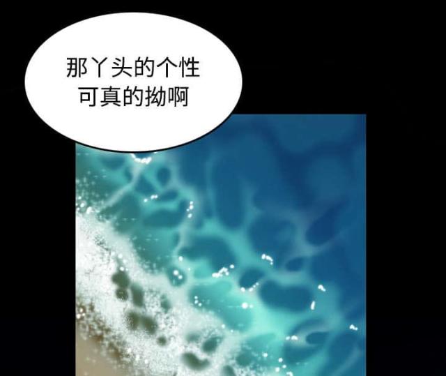 复仇之战电影完整版免费观看漫画,第33话4图