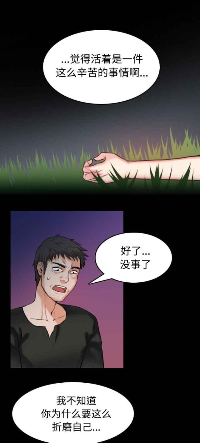 复仇之战电影完整版免费观看漫画,第52话5图