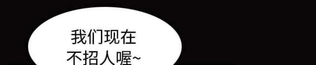 复仇之臂漫画,第38话1图