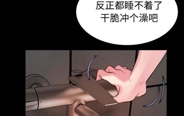 复仇之岛漫画,第57话4图