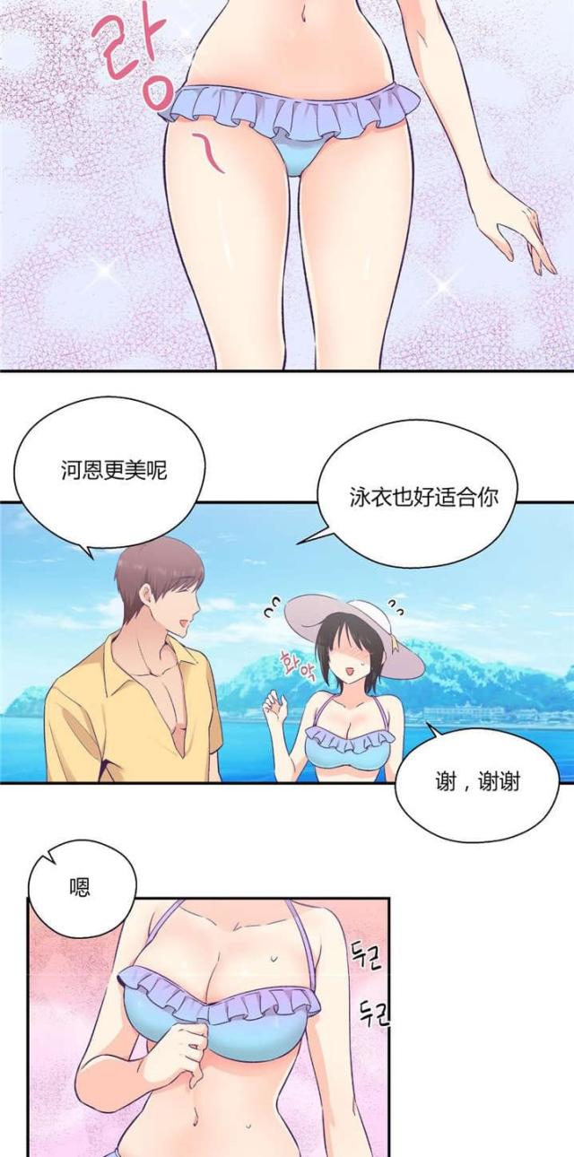 送男友果冻漫画,第36话5图