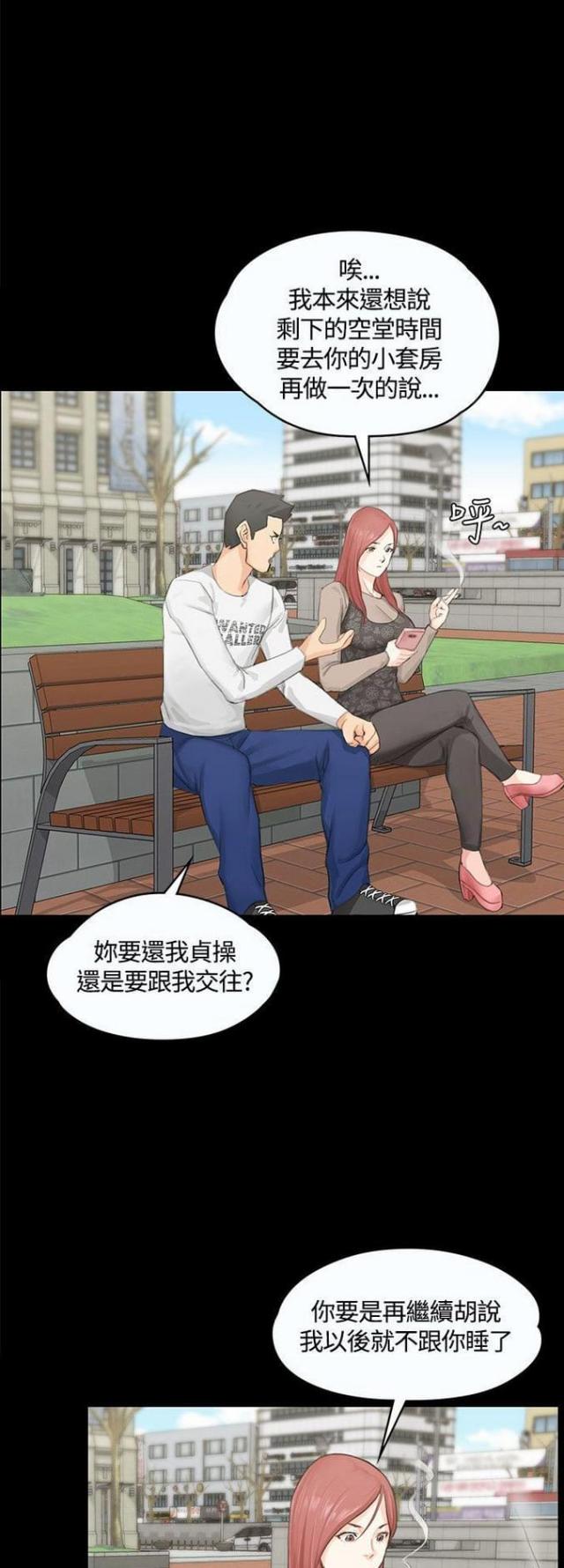 学姐授课穿什么漫画,第15话5图
