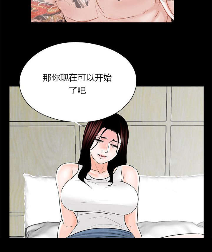 债劫难逃漫画,第39话4图