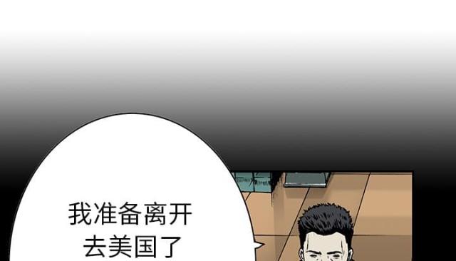 乌鸦神装搭配漫画,第28话2图