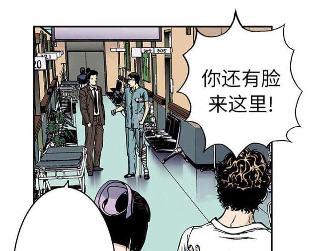 乌鸦神装搭配漫画,第20话1图