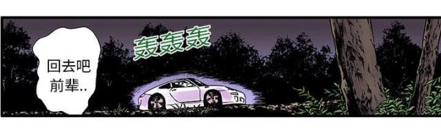 乌鸦神装搭配漫画,第37话4图