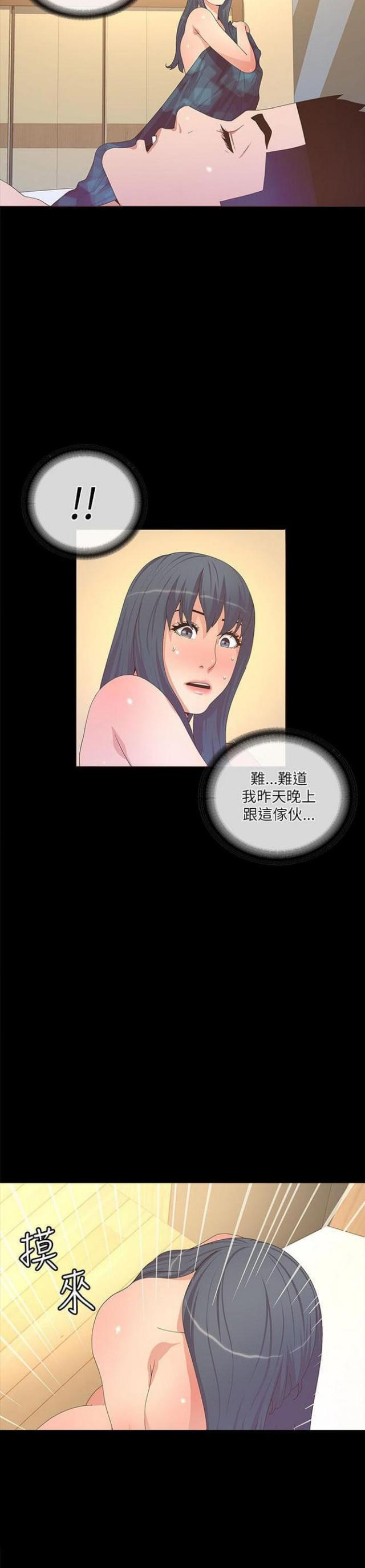 征服女生翻唱漫画,第40话5图