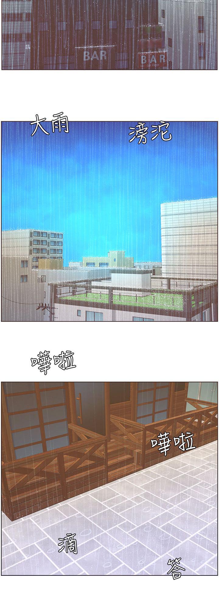 征服女生翻唱漫画,第77话2图