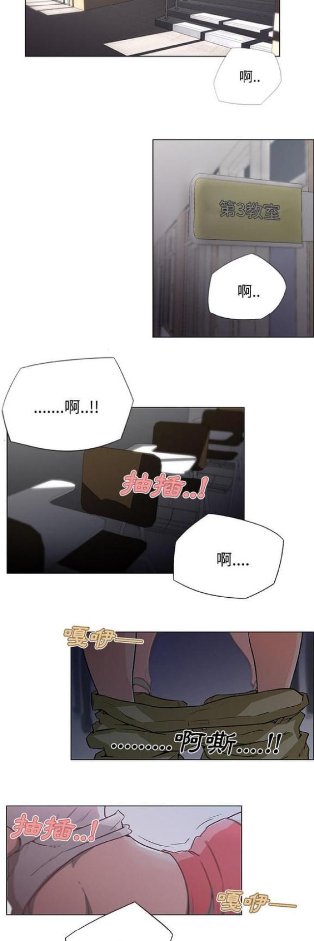 肉是什么意思网络用语漫画,第3话4图