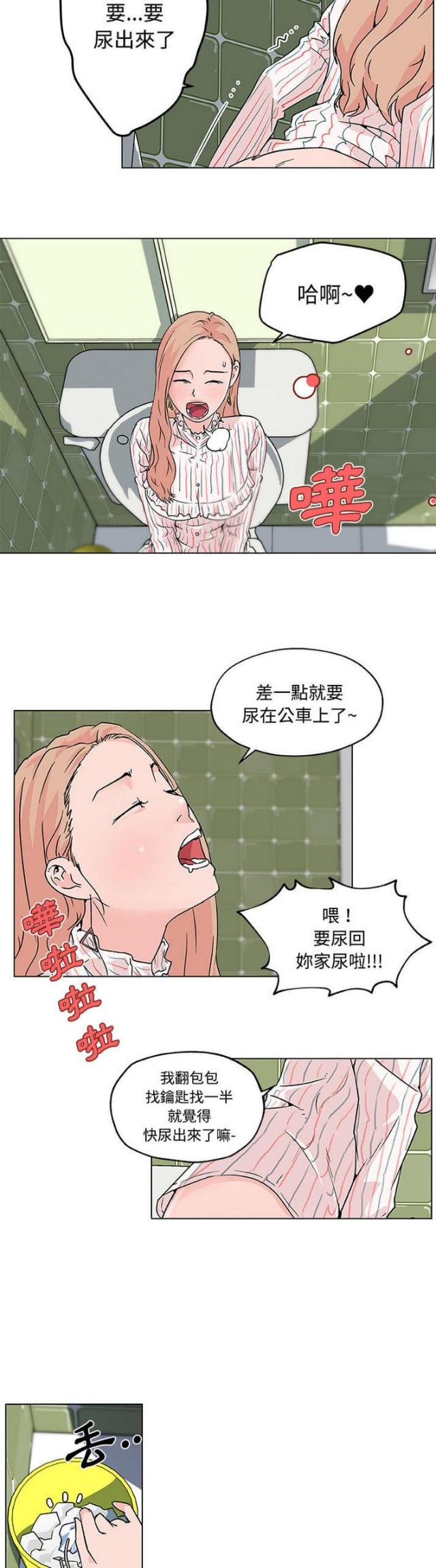肉是什么意思网络用语漫画,第16话3图