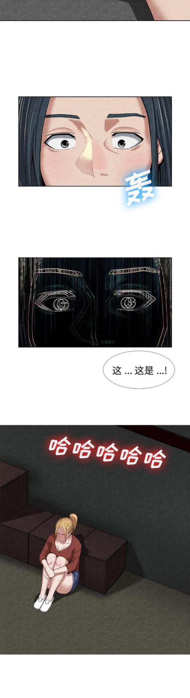 不幸之家是重组家庭吗漫画,第19话4图