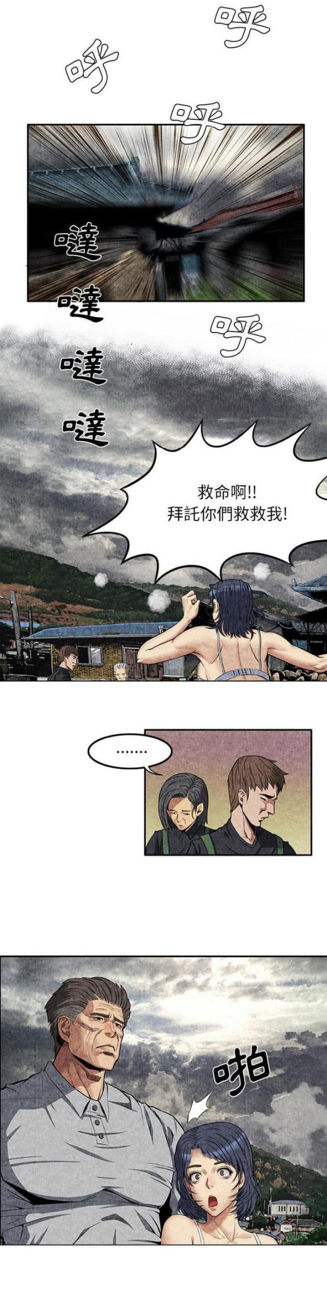 不幸之家是重组家庭吗漫画,第10话1图