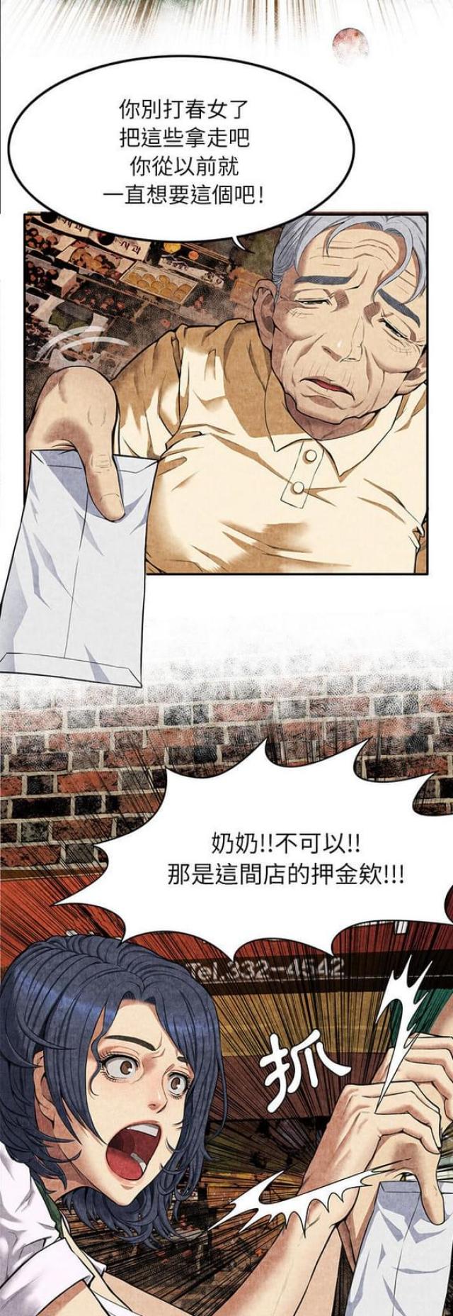 不幸之家是重组家庭吗漫画,第7话5图