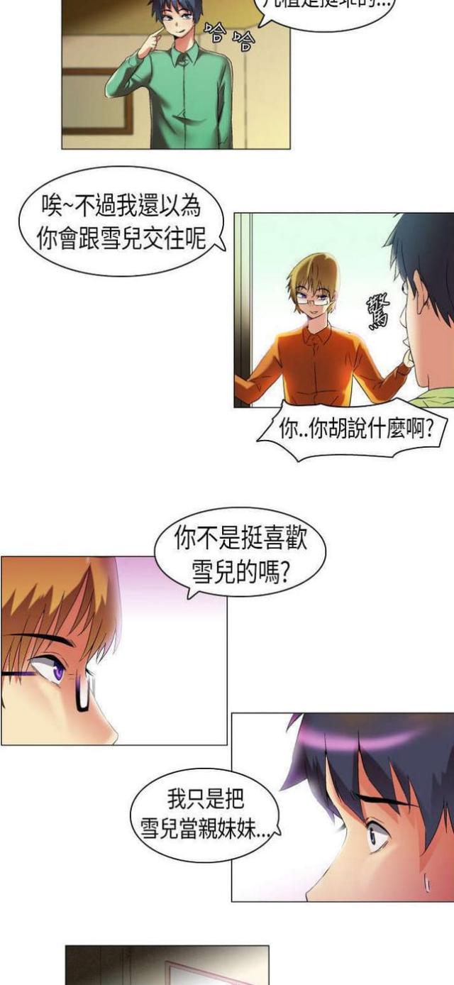 校园梦欲录作者:家里养个洛天依漫画,第13话5图