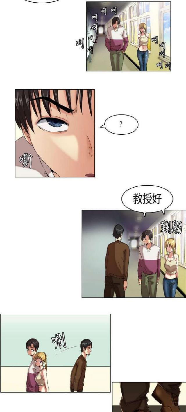 校园梦欲录txt漫画,第9话5图