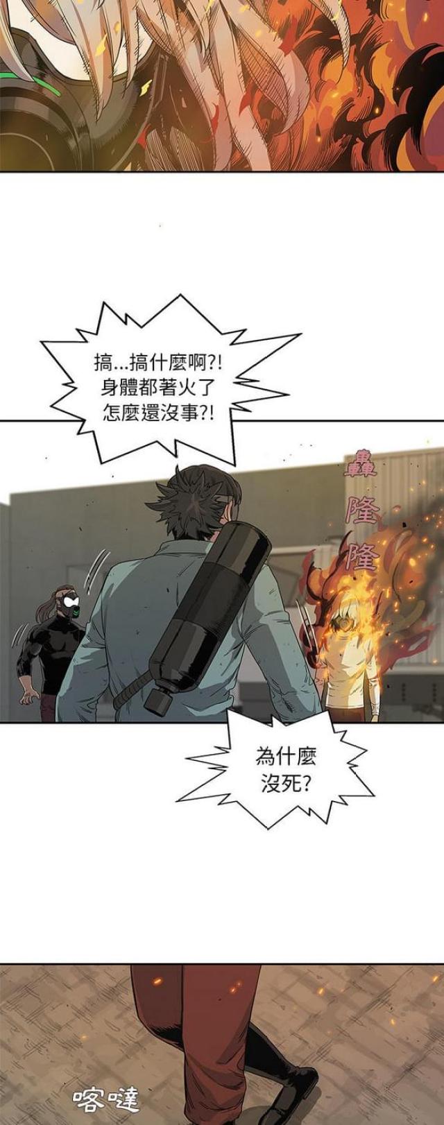 快递骑手保险怎么购买漫画,第29话2图