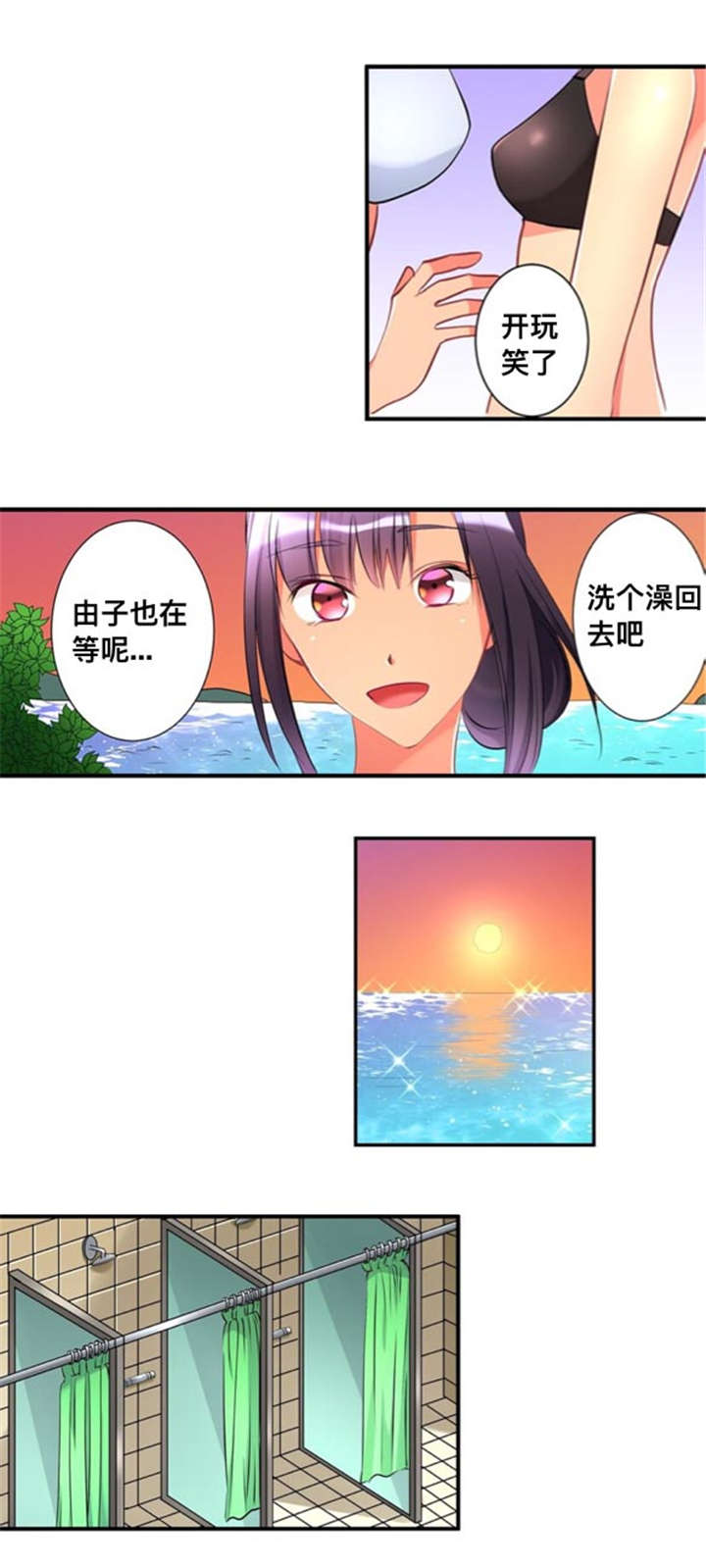 楼上掉下来个妹子八零网漫画,第43话4图