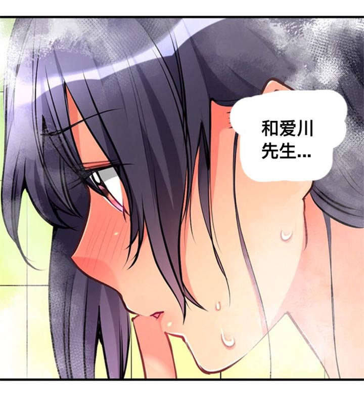 楼上掉下来个妹子八零网漫画,第18话4图