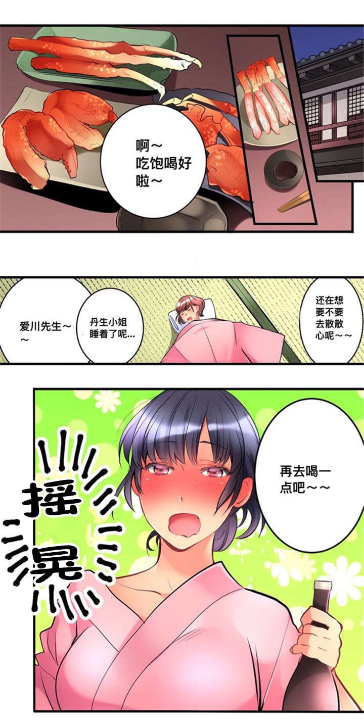 楼上掉下来个妹子八零网漫画,第20话1图