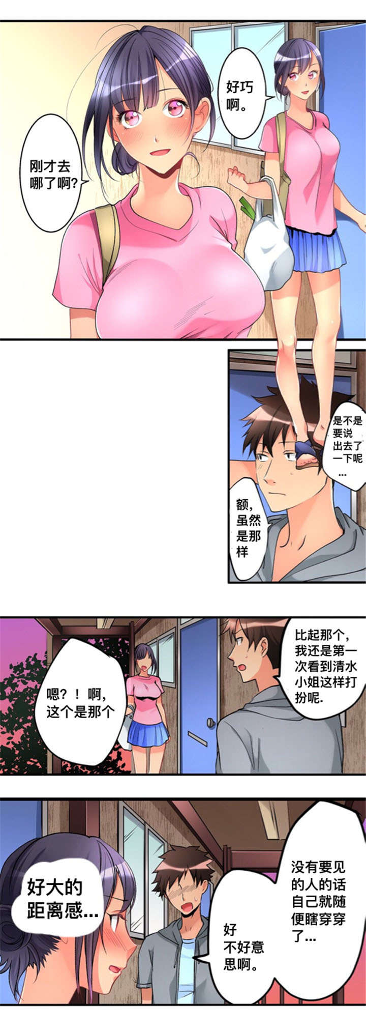楼上掉下来个妹子八零网漫画,第30话2图