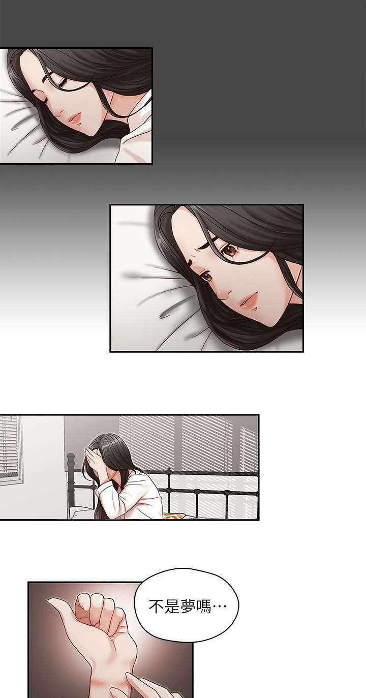 兄弟之争漫画,第14话1图