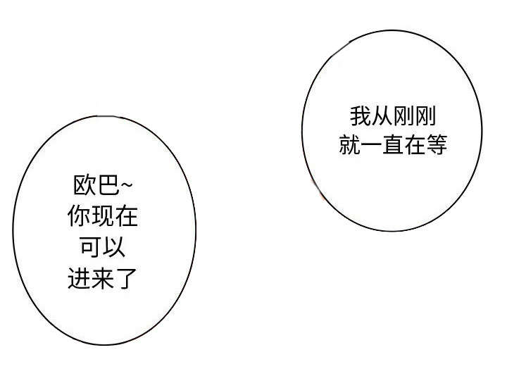 男士止步美剧漫画,第19话1图