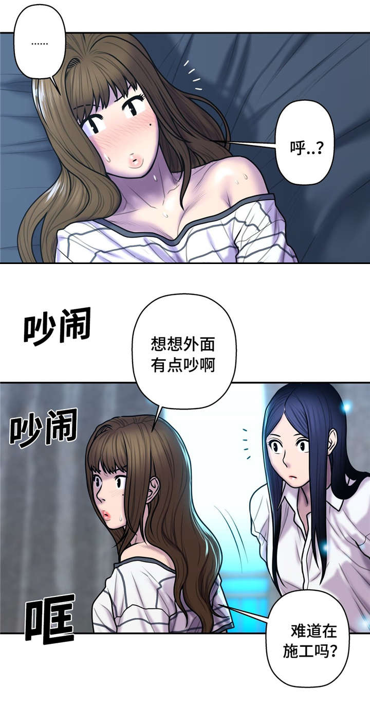 家中女主人老生病漫画,第49话5图