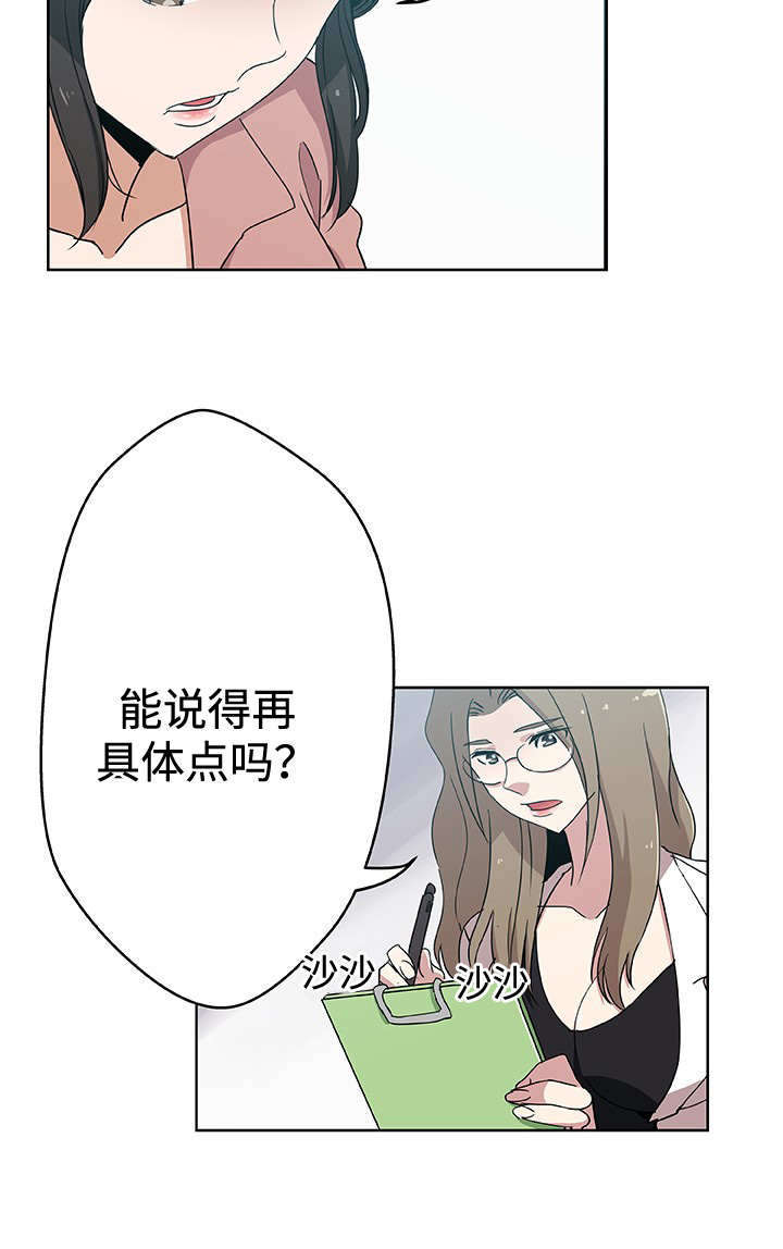 家庭关系漫画,第12话4图