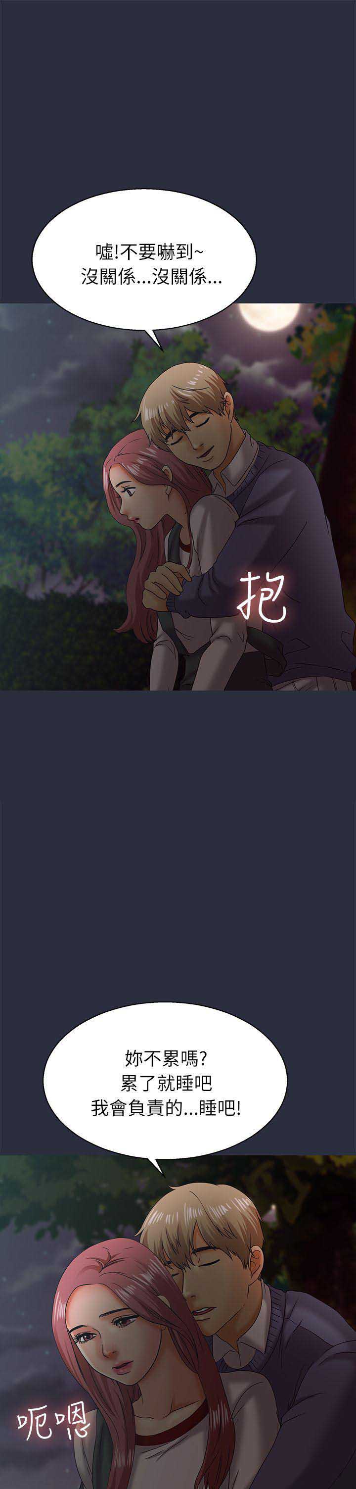 梦游漫画,第31话1图