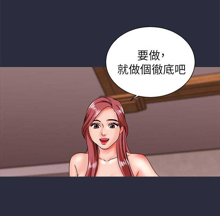 梦游漫画,第29话2图