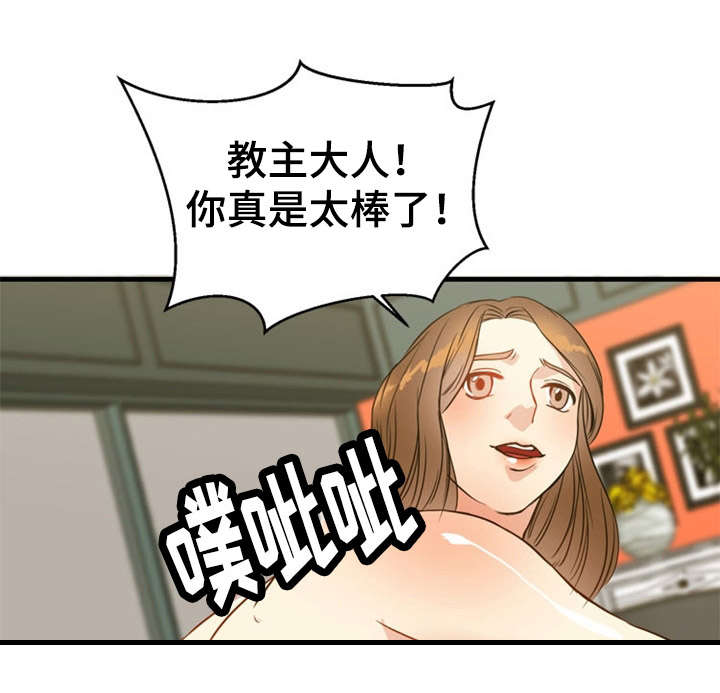神力修炼漫画,第39话5图
