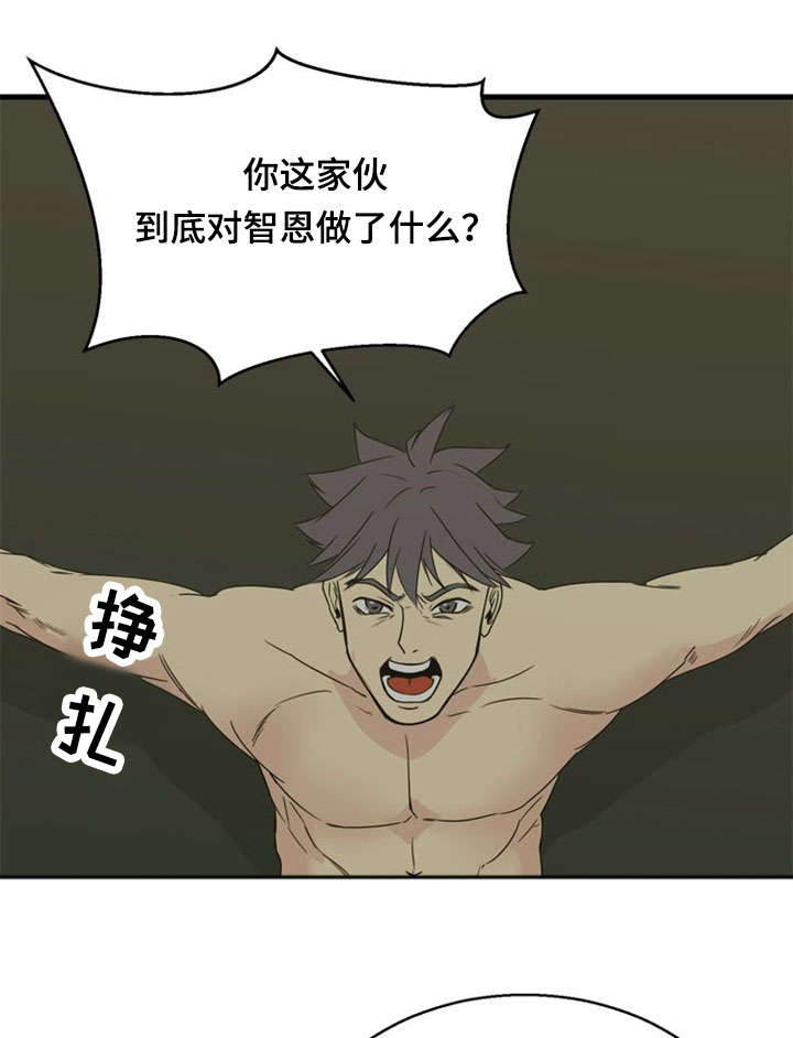 神力修炼漫画,第41话3图
