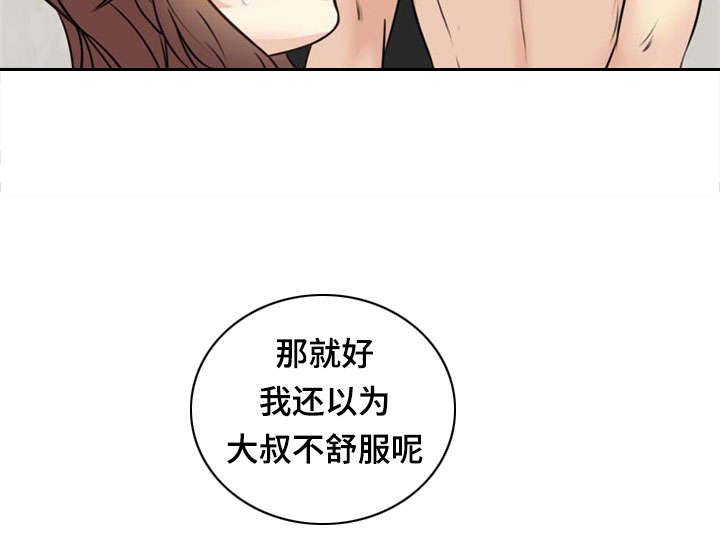 神力修炼漫画,第46话3图