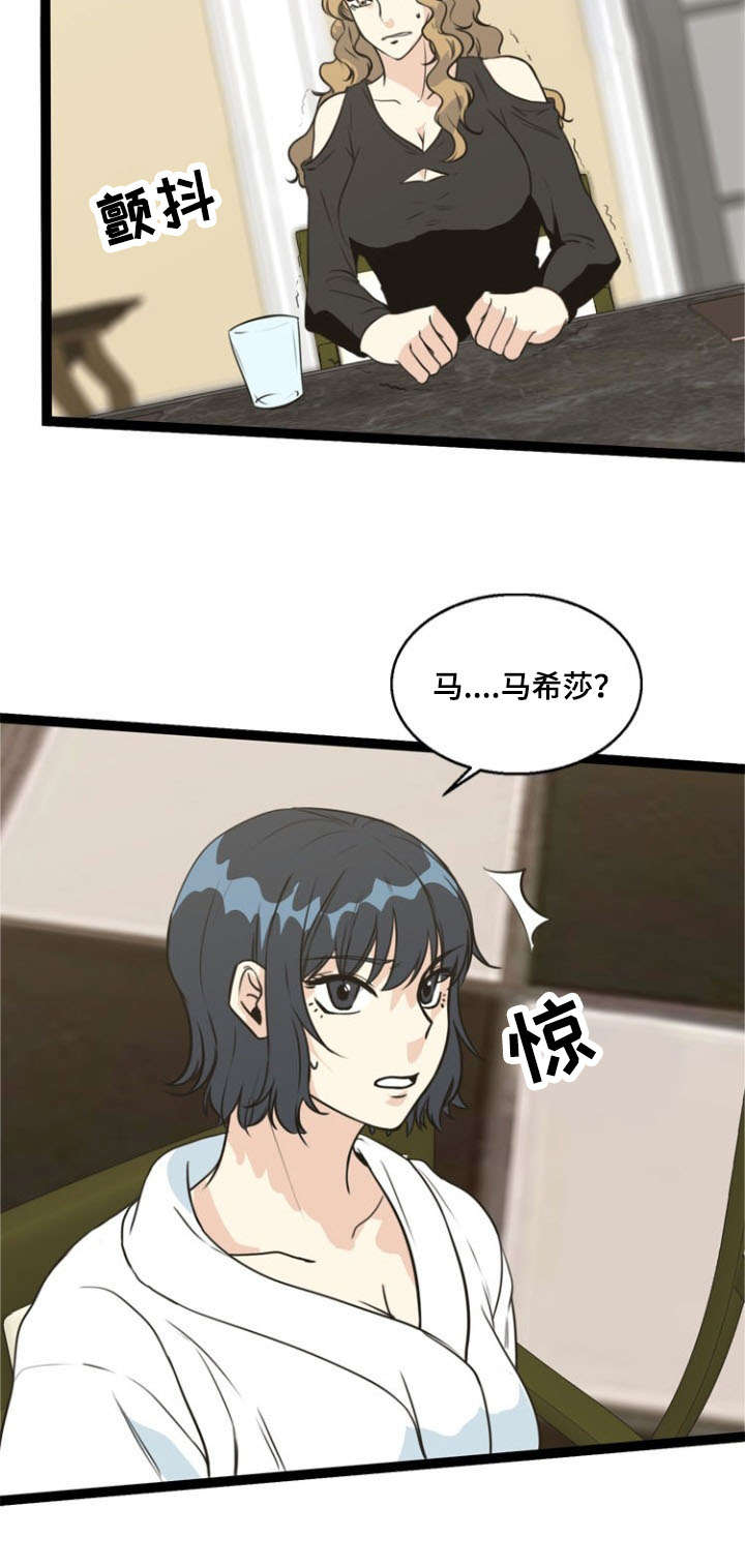神力修炼漫画,第62话5图