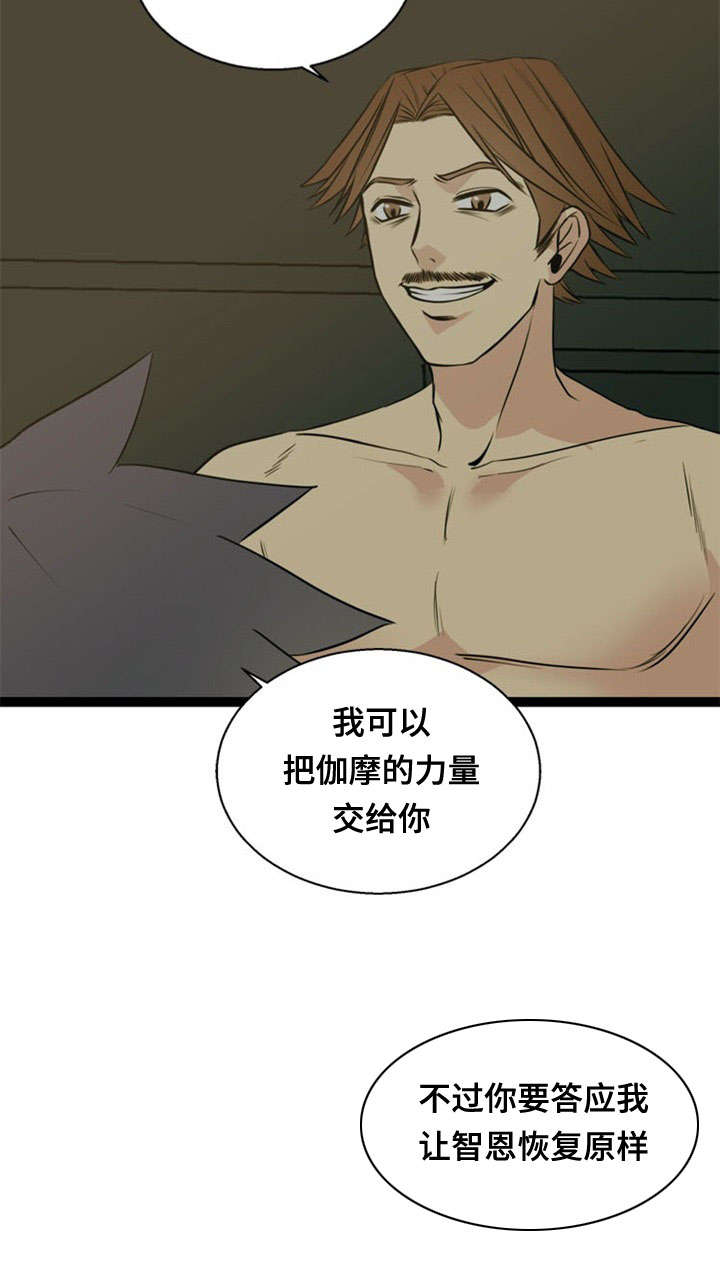 神力修炼漫画,第42话5图
