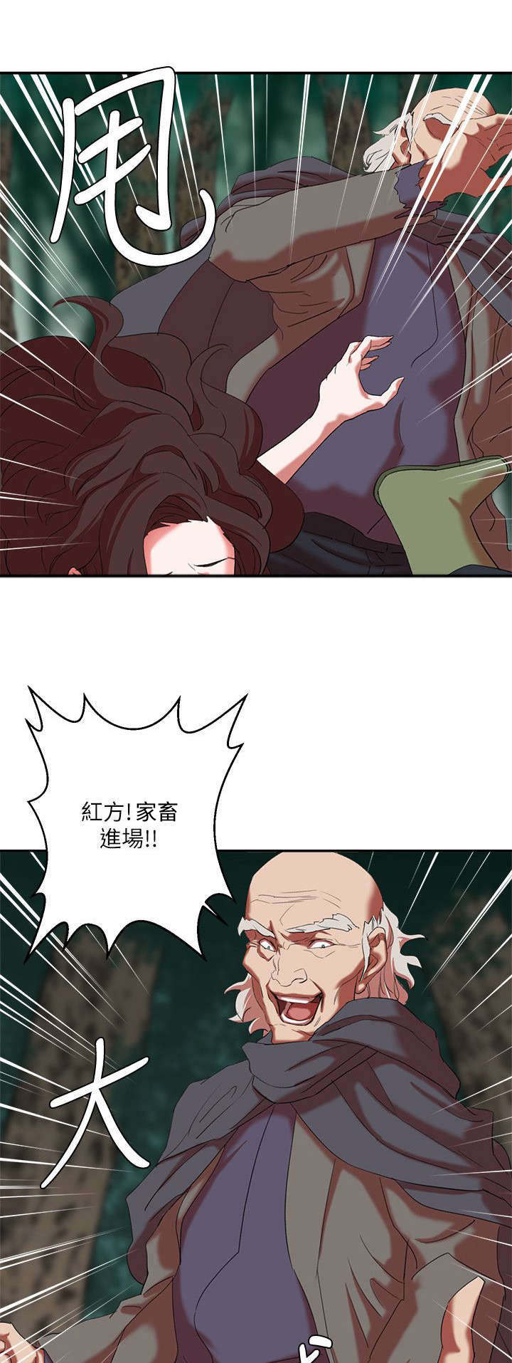 圈养计划漫画,第31话1图