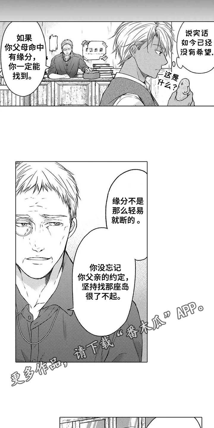与龙同行天舟舰队怎么招漫画,第9话4图