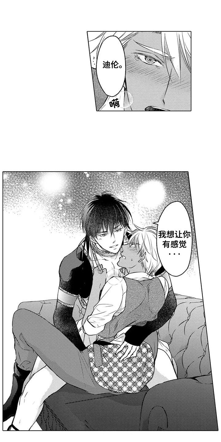 与龙同行天舟舰队怎么招漫画,第21话1图