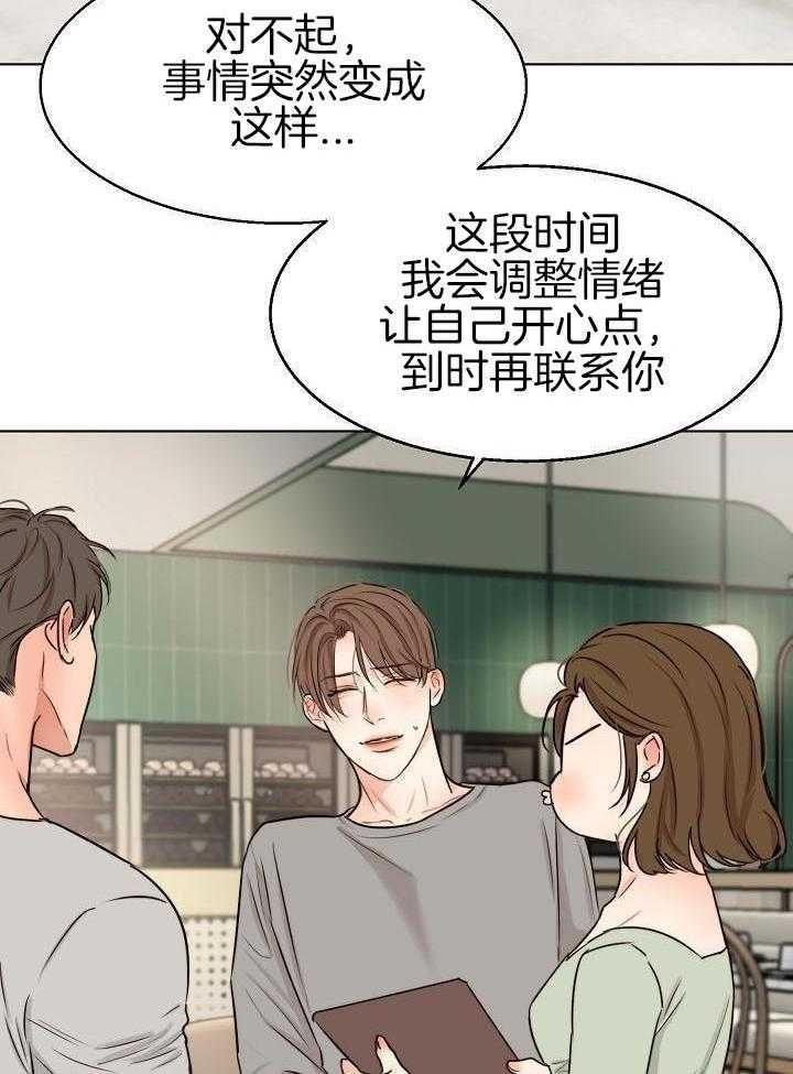 失恋自救中漫画,第139话3图